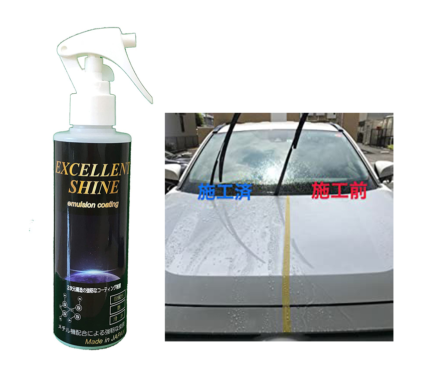 EXCELLENTSHINE　emulsioncoating